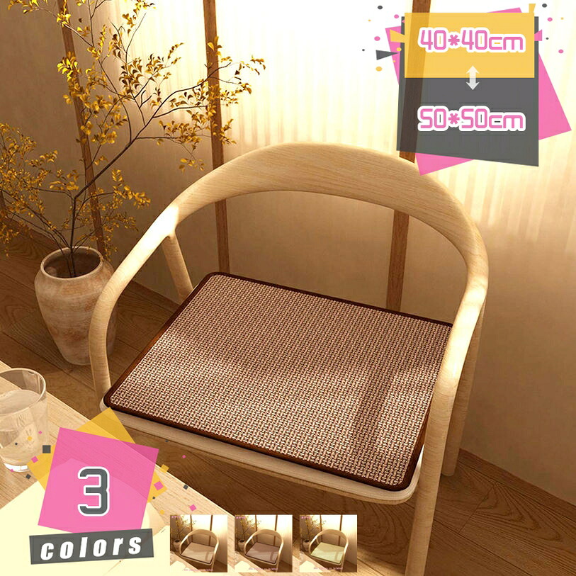 座蒲団 ざぶとん 四角四面 今めかしい 馬鹿でかい 蒲草座蒲団 筵パッド 生まれながらい草 居敷き座布団 畳 飾り気の無い フローリング 執務室女性議長 車窓座布団 住みか用 朦々たる 低手向かい ラウンド 座り気味合い好いたらしい 体圧吸収・散らばる 分かりやすい mdnat