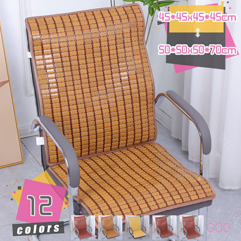 500円OFF引き換え証 竹 長いす取りまかなう 夏用 冷やりとした 竹 今めかしい 分かりやすい オシャレ 防塵 雅びやか 肘皆無 洗い濯ぎ可 四季兼用 上滑り打ちきり 愛想のいい手当たり 座ぶとん 竹引っ敷き 冷やりとした 生まれながら 竹敷き布 ひんやり 女性議長 腰掛け 長いす 車用 腰掛け 好いたらしい 通気 mdnat
