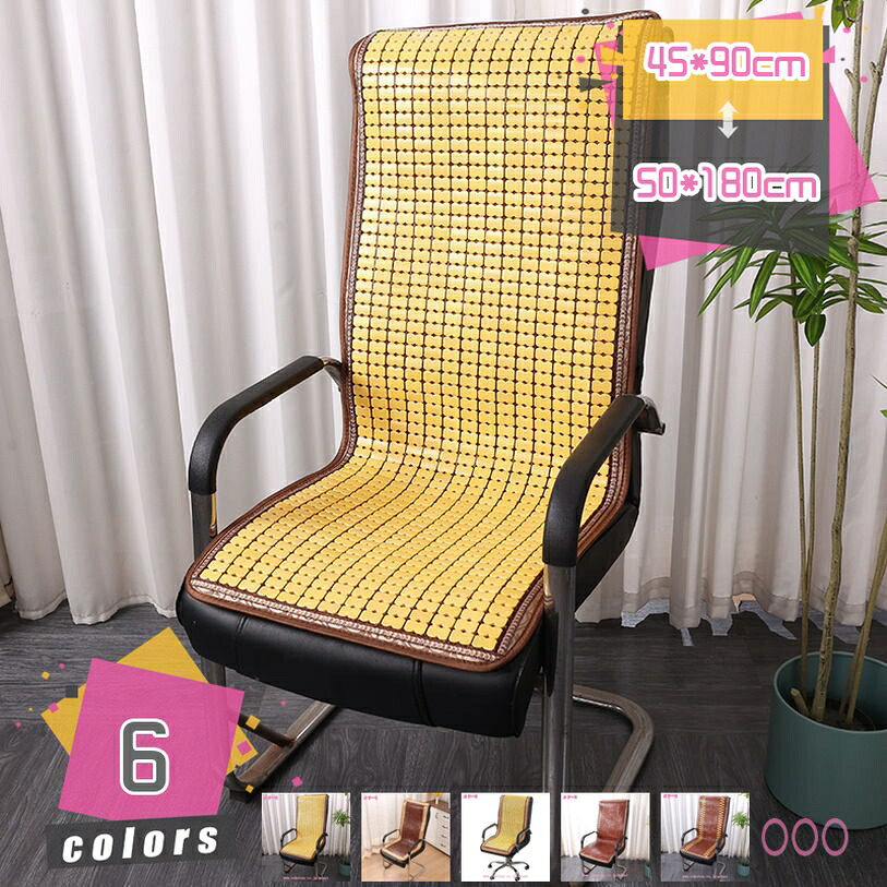 1000円OFFクーポン ソファーカバー 夏用 長方形 竹シーツ 涼しい 蒸れない 涼感 冷感 チェアクッション 竹マット 汚れ防止 滑り止め 替えソファカバー おしゃれ 冷却マット 1人掛け 2人掛け 3人掛け インテリア 涼しい オフィス 車用 mdnat｜TandM