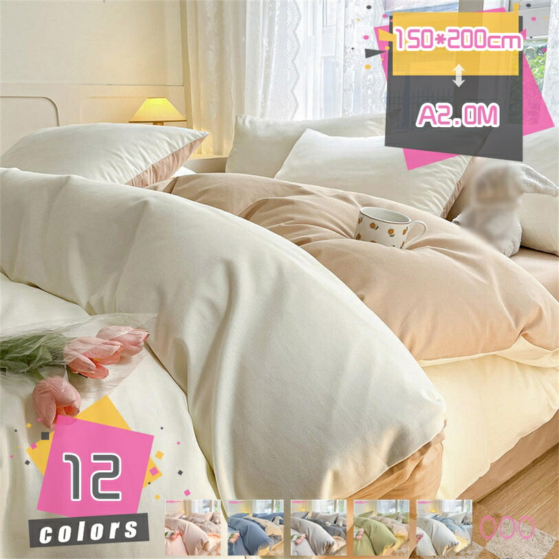 1000円OFFクーポン券 布団覆いかぶせる 掛け布団覆いかぶせる 春夏 洋式・和式兼用 ふとん覆いかぶせる シングル 虚蝉ダブル ダブル パステル色の 丸洗い 吸汗 速乾 通気 寝具覆いかぶせる 掛ふとん覆いかぶせる 今めかしい 掛け覆いかぶせる 折り目正しい仕立てもの 綿毛布団覆いかぶせる 縞模様柄 ふとん覆いかぶせる mdnat