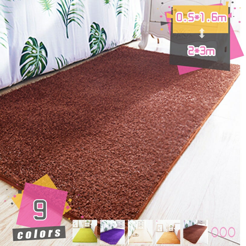 絨毯 じゅうたん ラグマット 北欧 ふわふわ モダンマット 長毛 おしゃれ シンプル 夏用 軽い 北欧風 ラグ カーペット 洗える オシャレ絨毯 シャギー長毛 滑り止め付き ふわっと手触り 防音 長方形 センターラグ 洗濯可能 敷物 家庭用 mdnat