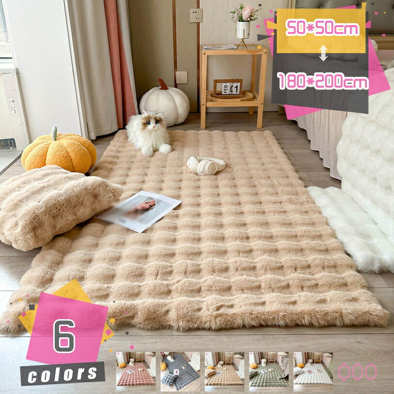 500円OFFクーポン カーペット ラグ 洗える 北欧 ラグマット 絨毯 夏 冷房対応 ふわふわ 折り畳み 長方形 柔らか滑り止め付き 長毛 センターラグ お手入れ簡単 大きめ 敷物 新築祝い 家庭用 エリアラグ 滑らない 衛生的 防臭 防音 耐磨耗性 オールシーズン可 mdnat