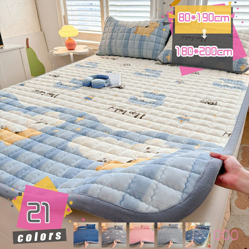 1000円OFFクーポン ベッドシーツ 高級 抗菌 マイクロファイバー 通気性 ふっくら ズレ防止 水洗い可能 優しい肌触り感 春・秋 毛布 替えマット 和風 傷防止 軽い 起毛 お肌優しい 四季兼用 折り畳み式 ベッドマット 防塵 mdnat｜TandM 9,059円