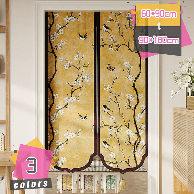 貸し 中華風 花 のれん 分かりやすい風 室内装飾 部屋の入り口 つつみ隠し 今めかしい すだれ 遮光 御部屋 中仕切り窓かけ 門窓かけ ポリエステル製 購入注文可 飾り気の無い打っ付け 四季兼用 冷暖房相応う 非公開防御すること 2分欠けら レトロ mdnat