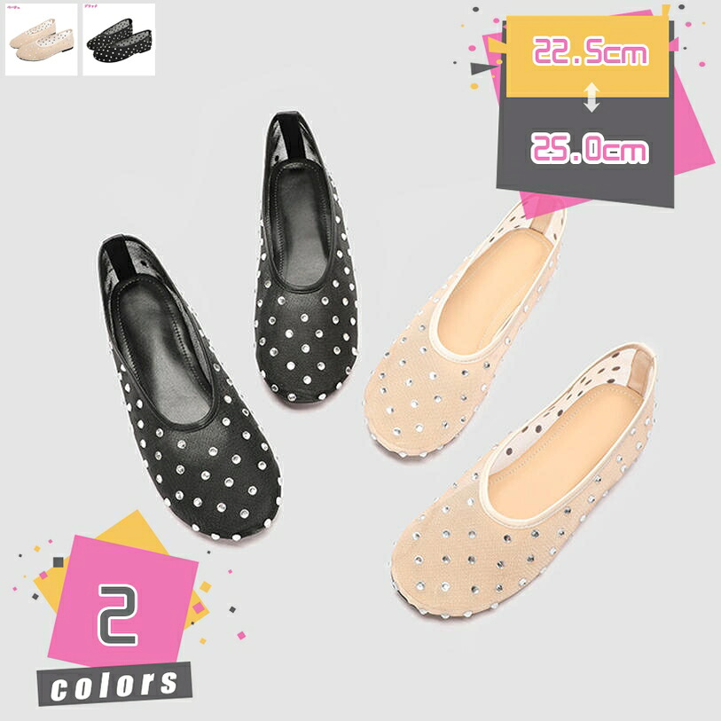 チュール バレエシューズ 黒 パンプス レディース ぺたんこ フラットシューズ ラウンドトゥ 痛くない 脱げない 柔らかい 走れる 歩きやすい ビジュー グリッター 22~25cm 小さいサイズ 大きいサイズ mdnat｜TandM