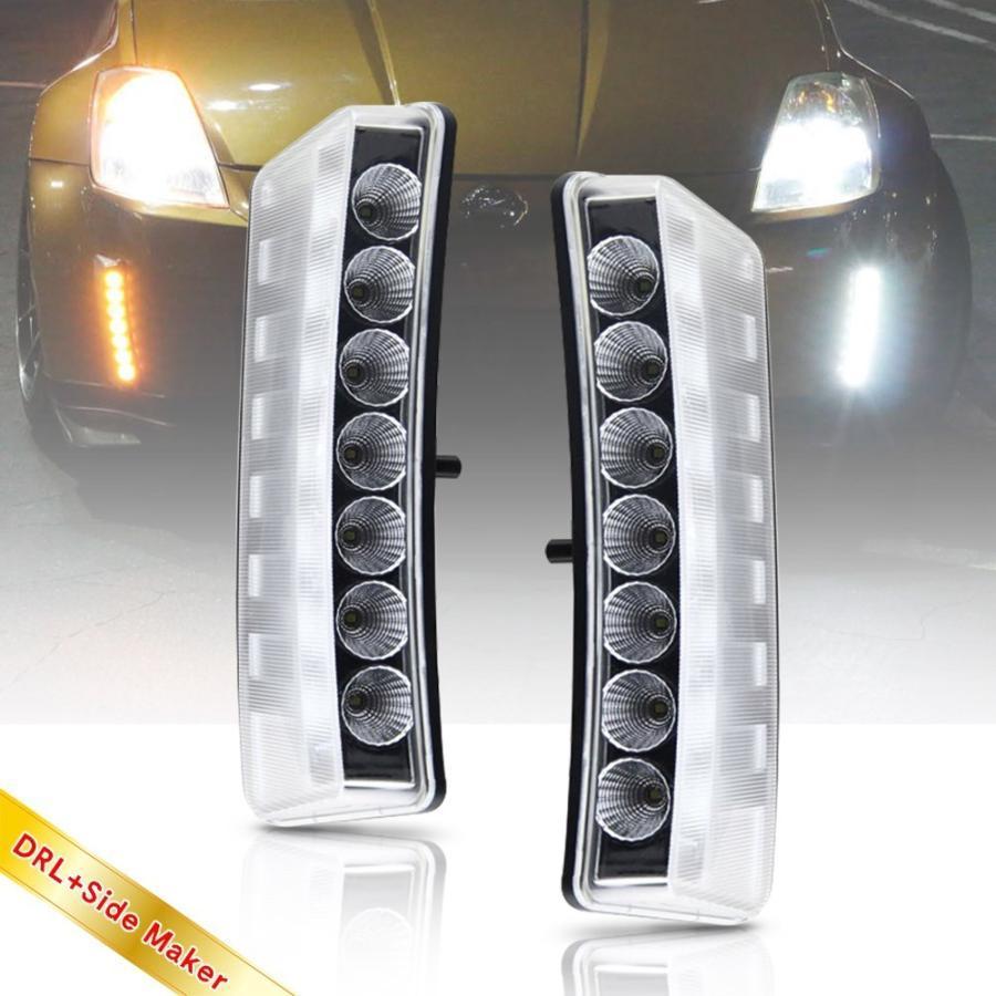 フロント デイライト ウインカー 新品 日産 350Z Z33 2003-2005 車 パーツ ライト led 交換 取り付け おすすめ 左右ペア カスタム