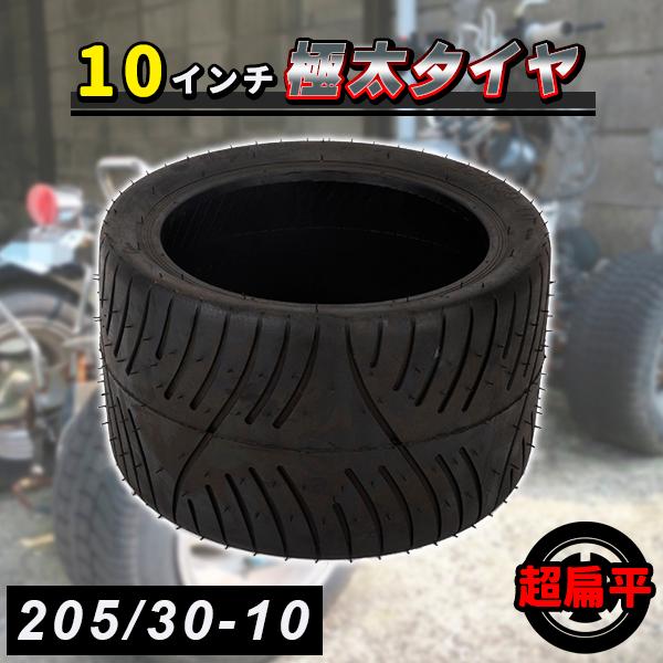 楽天市場】ATVトライク用12インチ235/30-12扁平タイヤ2本セット 