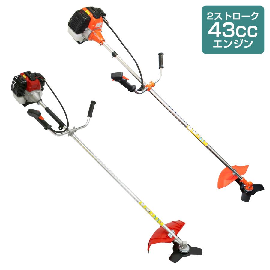 2スト 43cc 1.5kw 草刈り機 芝刈り機 肩掛け式 チップソー付 ガソリン 燃料 2ストローク エンジン 2サイクル 除草 草刈り