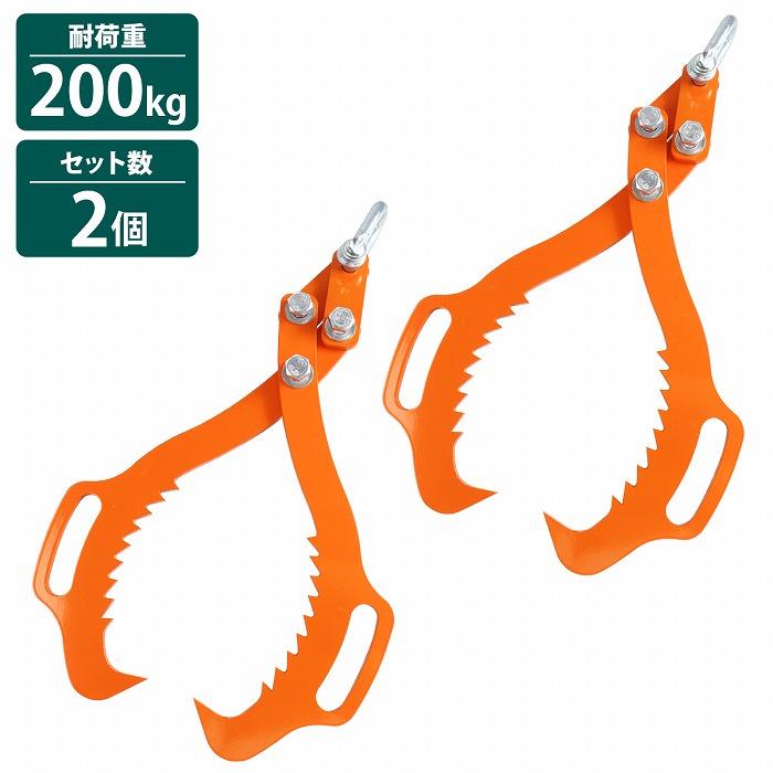 『2本 開口部 50糎 手持ち部分付』丸太んぼう 火箸 用木 原木 リフティング 火箸 伐採 集材 林業 薪 薪割 民族大移動 御手手 昇降機 リフター