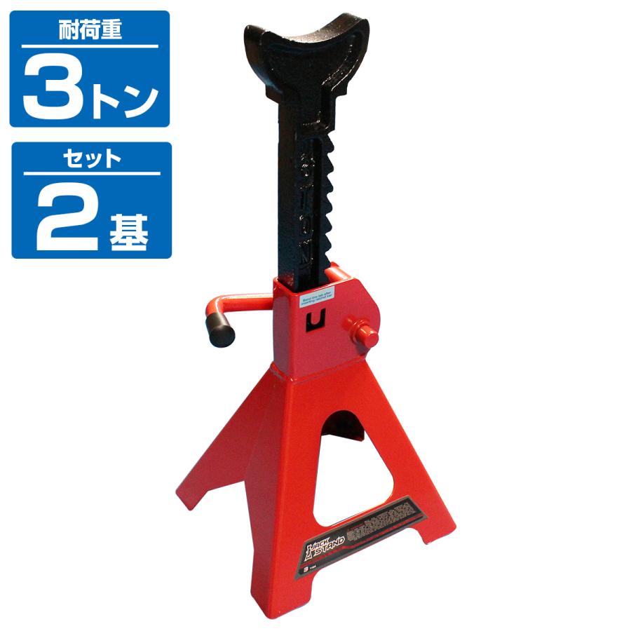 『3t 2基書き割り』10度合い合わせる式 馬万力 馬匹 万力 照明ランプ リジットラック 油絵の具 タイア 取り替えっこ スチール写真製 持続 2個