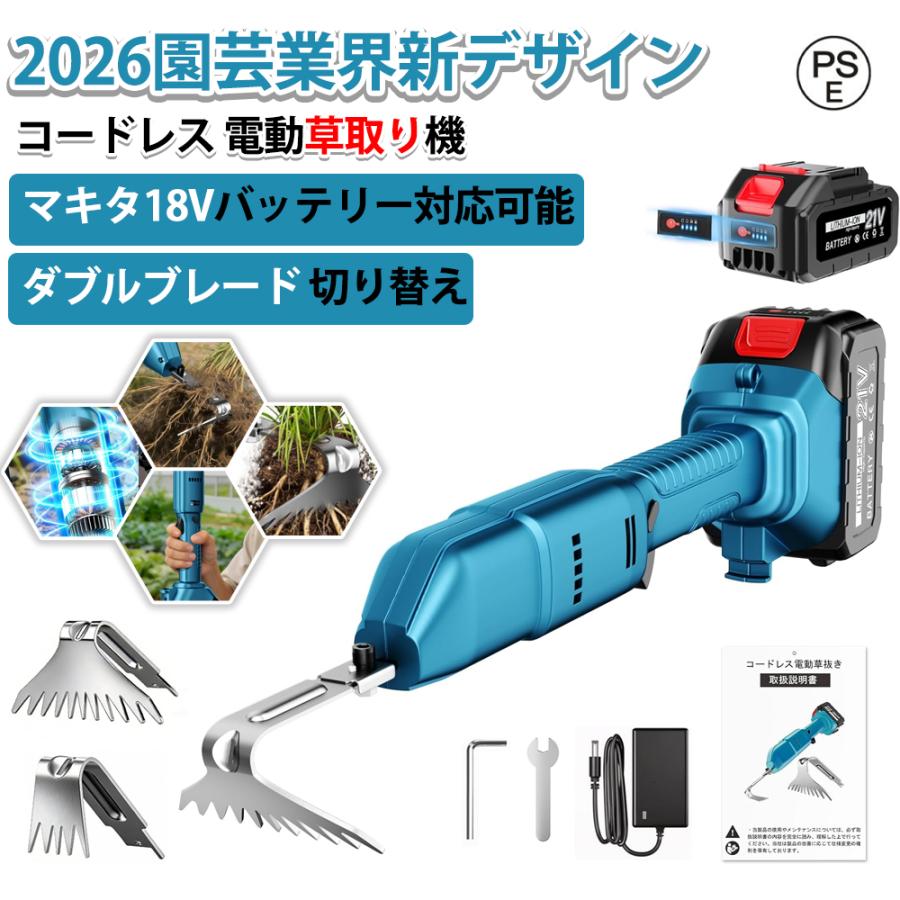2026園芸業界新デザイン 草刈り機 電動草取り機 「バッテリー追加購入必要」充電式 コードレス 除草バイブレーター根こそぎ 雑草抜き マ