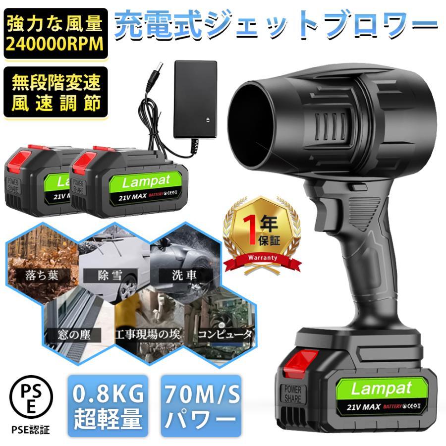 【百貨店大売り出し】2024最新 ブロワー 21V乾電池2個 申し受ける式 240000RPM 小型 洗車 電動大気圏ダスター コードレス マキタ18Vリチウム乾電池相応う能力のある