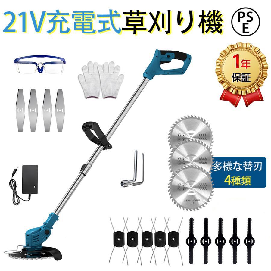【百貨店大売り出し】【即納】草刈機 申し受ける式 軽さ 4種の替刃 長さ合わせる ナイロン吊りひも 豪然たる 電動 マキタ 乾電池相応う 刈払機 安全性のある お上さん用 多役立つこと 身寄り用