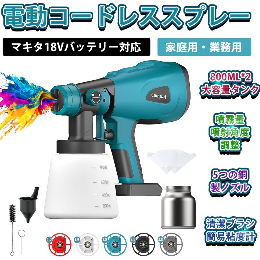 【百貨店大売り出し】コードレススプレーガン 電動吹きつける鵞鳥 電動ペンキ塗り機 2×800ml大電気容量貯蔵タンク 5つの銅ノズル 吹きつける量合わせる能力のある 噴霧幅と角度合わせる マキタ18V