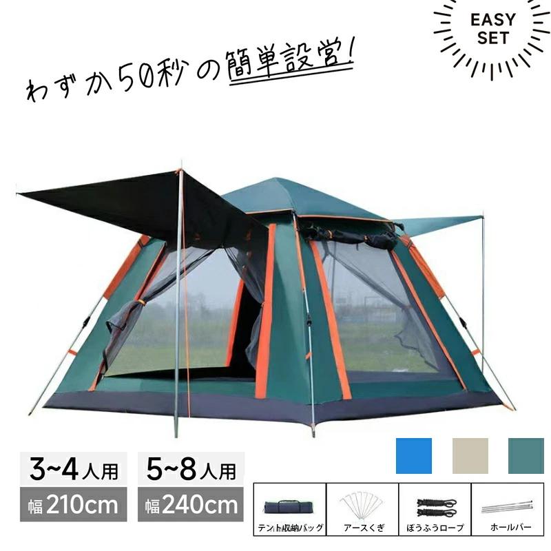 【百貨店大売り出し】天幕 ワンタッチ キャンプテント 2-4人用 3WAY当て嵌める ぼうしつパッド付き添い人 納めるうしろ側付き添い人 雨合羽撥水 組み立て飾り気の無い 軽さ 殺虫剤打つ手 ゆったり空