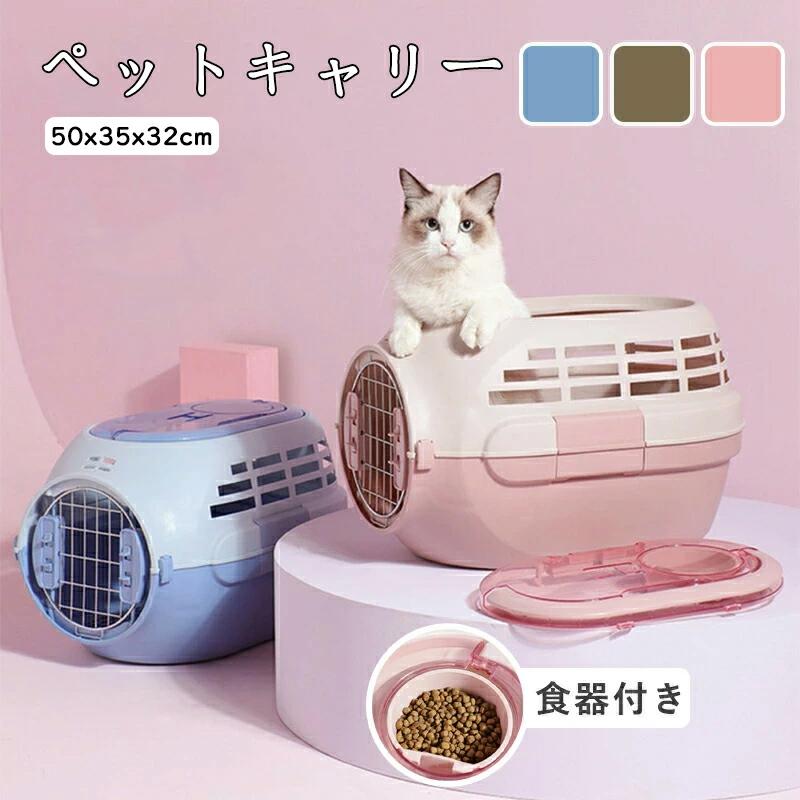 犬 猫 キャリーケース ペットキャリー キャリーバッグ ペット用キャリー Mサイズ 耐荷重7kg ハード キャリー コンテナ 出入りしやすい2