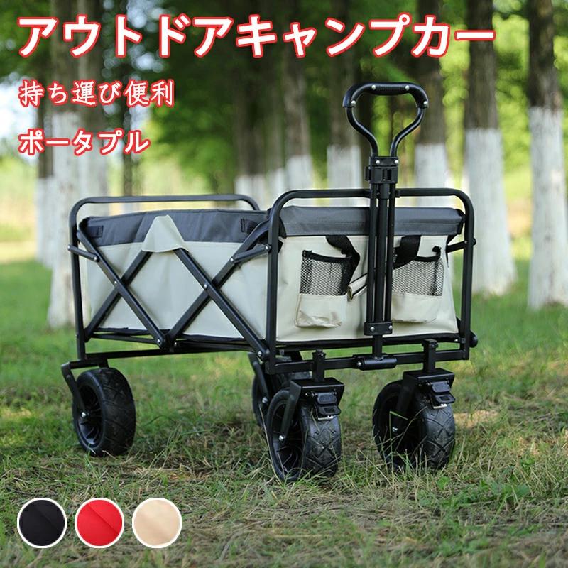 折りたたみ キャリーワゴン コンパクト キャリーカート アウトドアキャンプカー 収納 ポータブル アウトドアワゴン おりたたみカート 大