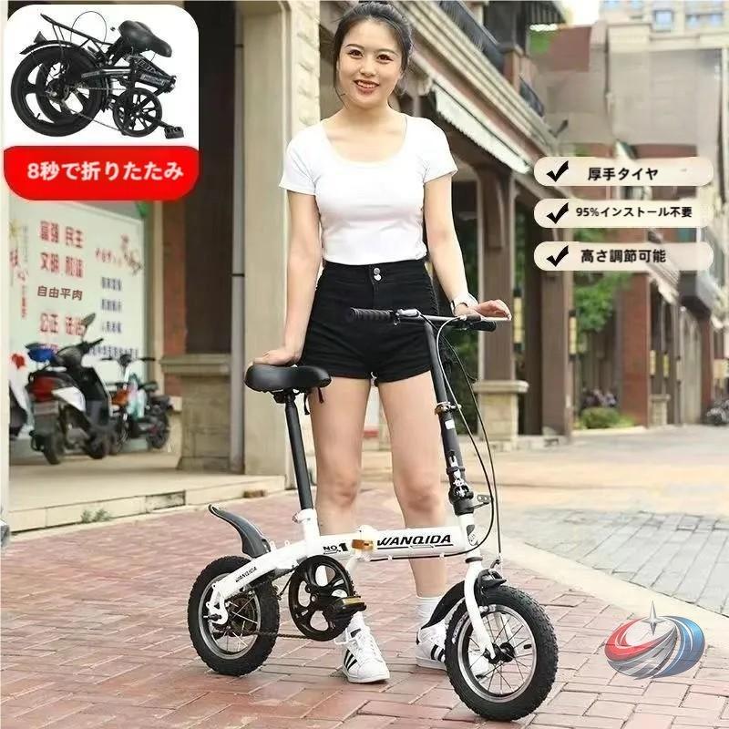 折りたたみ自転車12インチ軽量コンパクトシティバイクピークルモバイルポータブル駅通い通勤にピクニック?アウトドアにも省スペース保管｜エムディーアール　店
