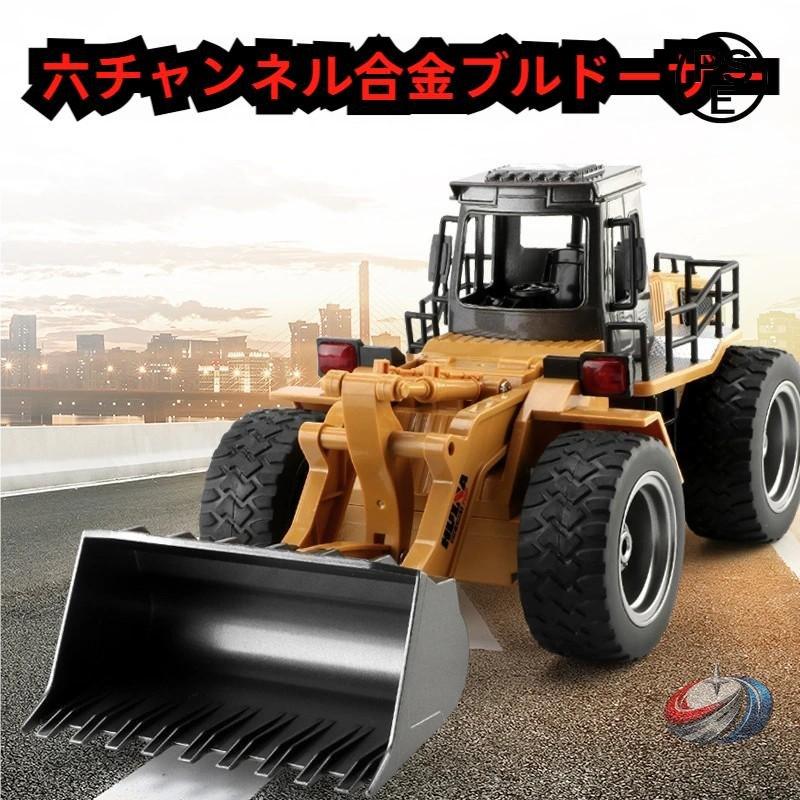 ラジコンブルドーザーホイールローダーＲＣ２．４ＧＨｚ充電式ピークル働く車重機建設機工事車両知育玩具大人男の子ギフトおすすめ砂場