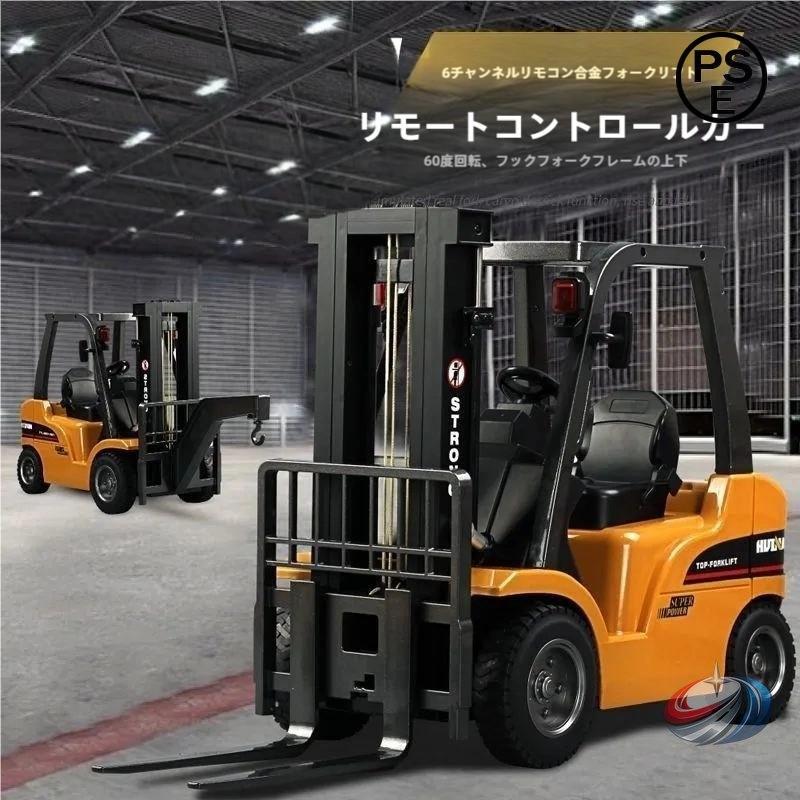 1/14 ラジコンカー フォークリフト 働く車 2.4GHz リアル 合金強化 ピークル 充電式 建設機 重機 工事現場 エンジニア車両 大人も楽しい｜エムディーアール　店