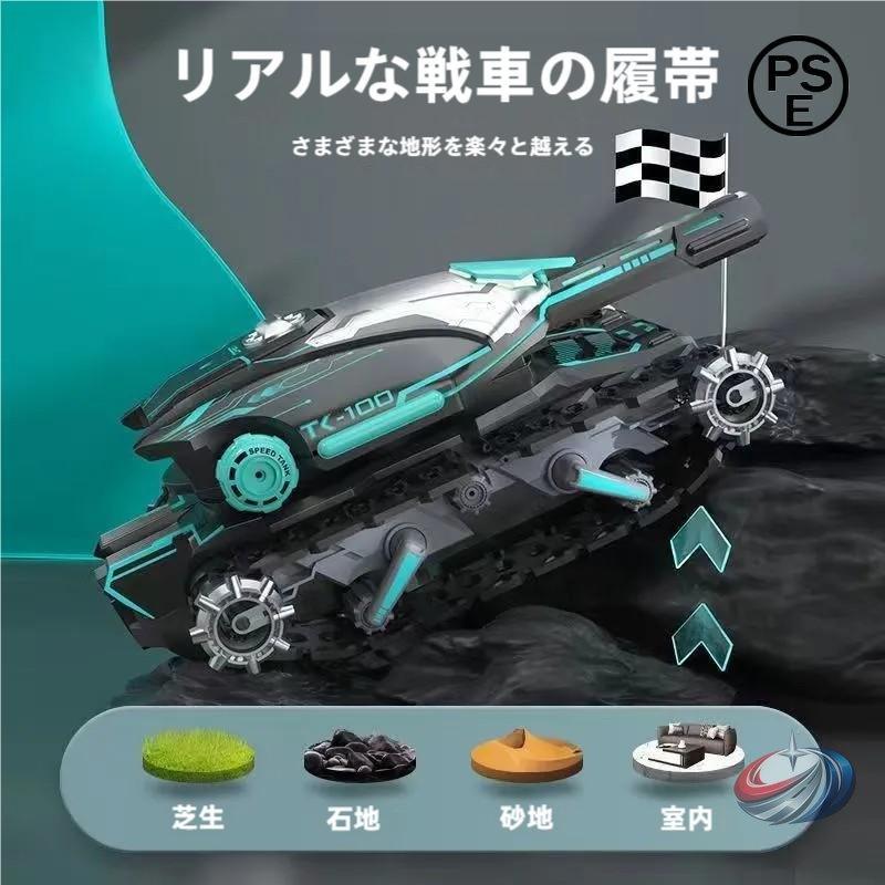 RC戦車 ラジコン戦車 子供向け オフロード対応 ピークル バッテリー3個表記あり ジェスチャー操作 水弾発射 室内/室外 対戦可能 大人も