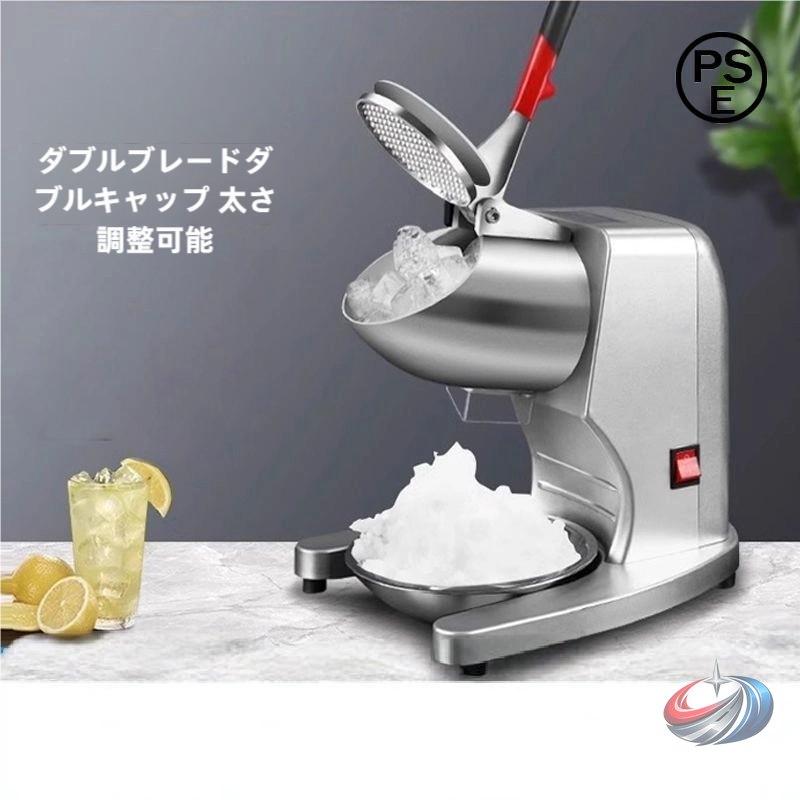 業務用かき氷機 電動式 砕氷機 300W 110Vピークル大容量 アイスクラッシャー フラッペメーカー 飲食店用 ふわふわ氷で時短 夏の売上アッ 16,909円