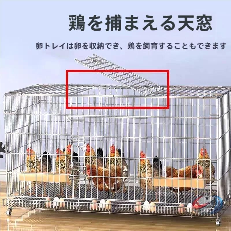 鶏用ケージ 大型 鶏小屋 7～10羽対応 トレー付き ピークル 水入れ/餌入れ付き 掃除しやすい 通気性 組立簡単 家庭用飼育ケージに｜エムディーアール　店