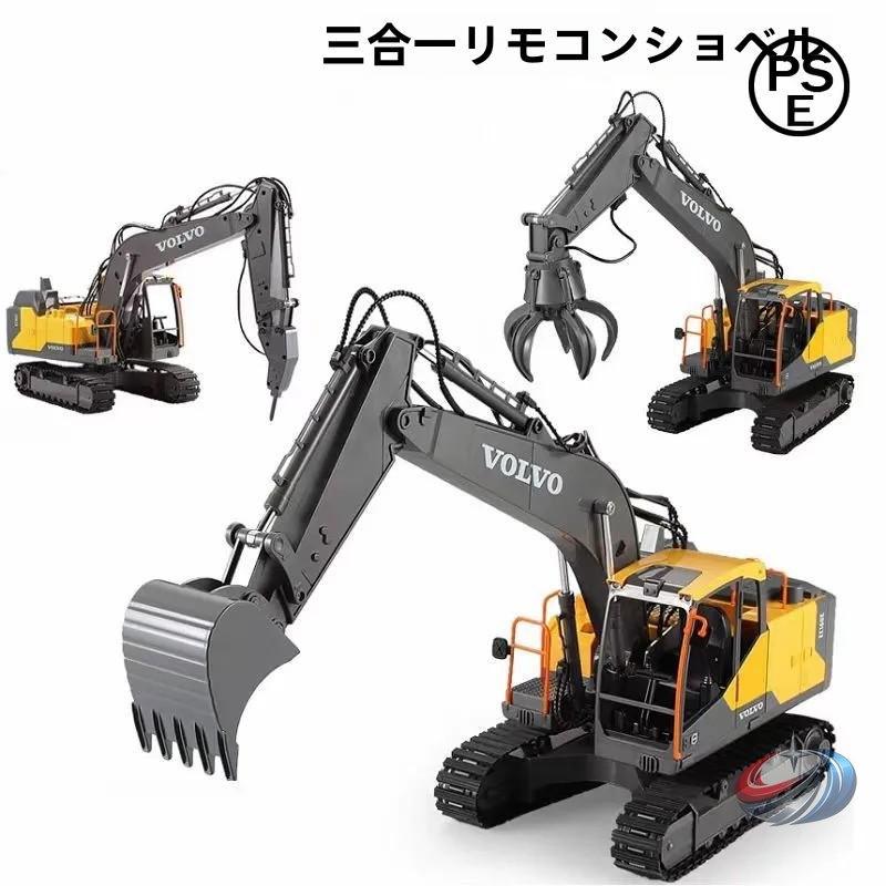 RCショベルカー ラジコンカー 3WAY 働く車 充電式 ピークル 工事?建設ごっこ 電動ミニカー おもちゃ 男の子ギフト 8?10歳 誕生日?こども