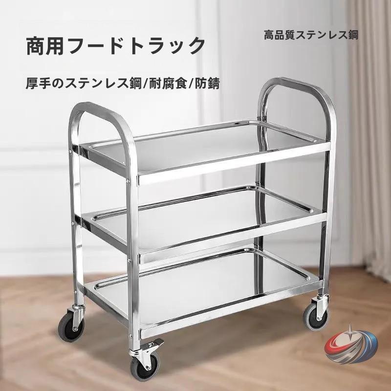 ステンレスサービスワゴン 3段 Sサイズ 耐荷重約90kg ピークル キャスター付 キッチンワゴン 配膳カート 介護 美容室にも使える多用途カ