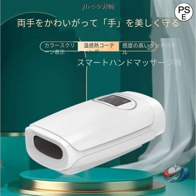 ハンドマッサージャー 指圧 加熱 電気ハンドマッサージャー ピークル 関節炎 手根管 指のしびれ 手の疲れ ケア リラックス 強度調節 温