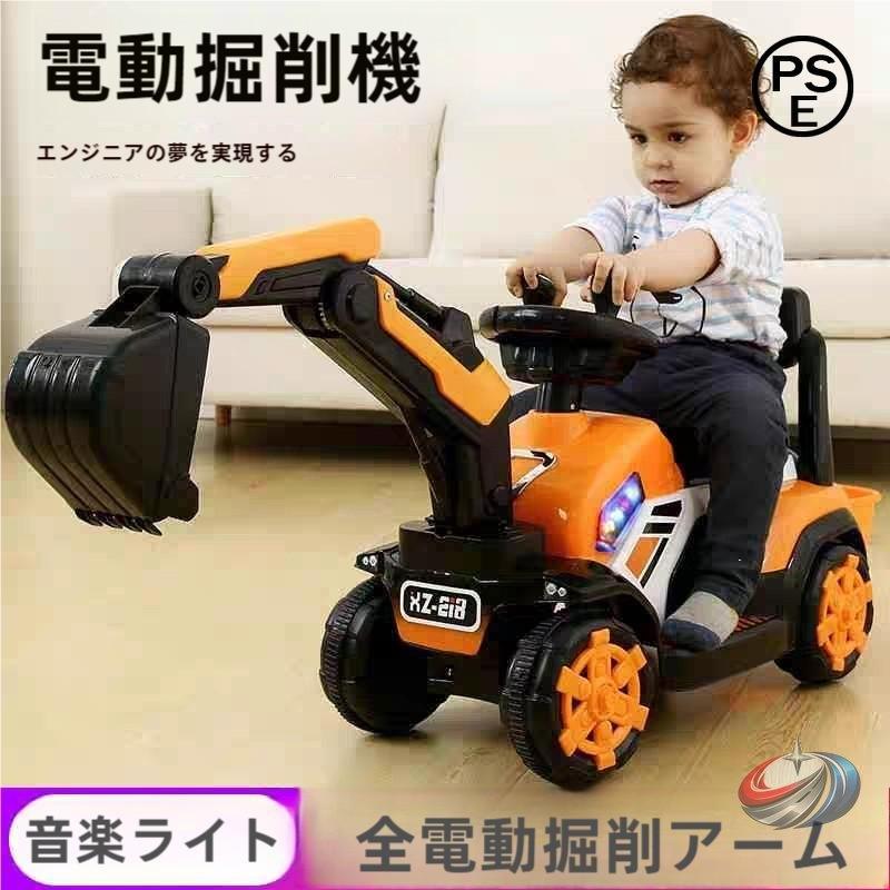 電動乗用ショベルカー 充電式 乗用ラジコン 働く車 工事車両 重機 子供用 ピークル バケット操作 アーム動 乗用玩具 乗り物 本格ごっこ