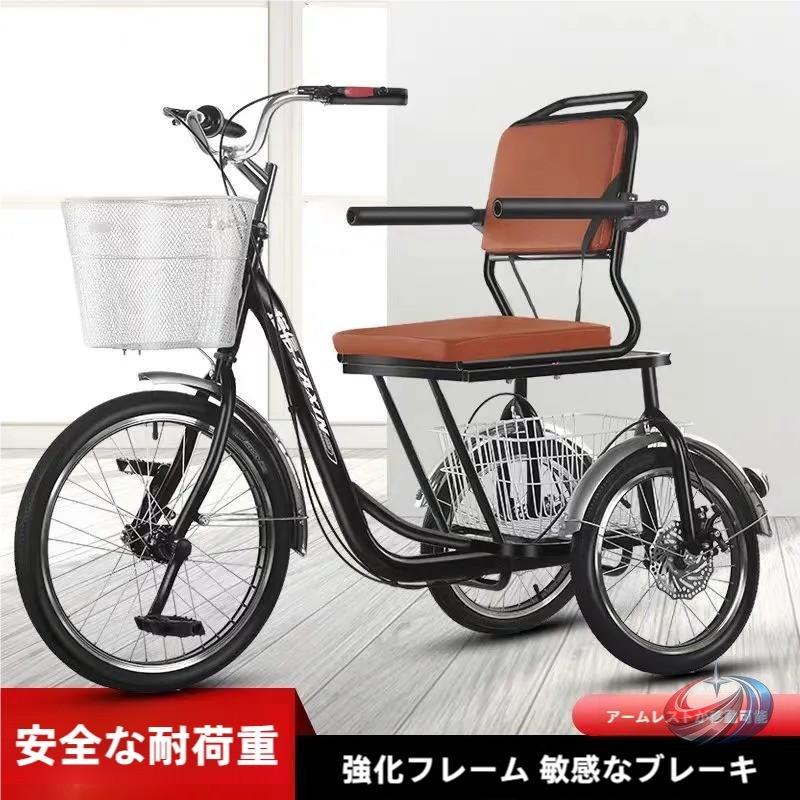 高齢者用三輪自転車 大人用 転倒防止設計ピークル三輪クルーザー レディース対応 高炭素鋼フレーム 安定走行 買い物・通院の移動を快適に