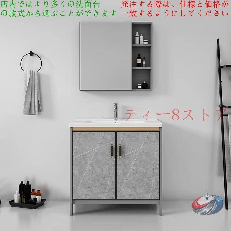 洗面台 洗面化粧台 洗面台セット 幅600/700/800/900/1000 ピークル 洗面器 収納 鏡 ミラーセット バスルーム 家庭用 省スペース おしゃ｜エムディーアール　店
