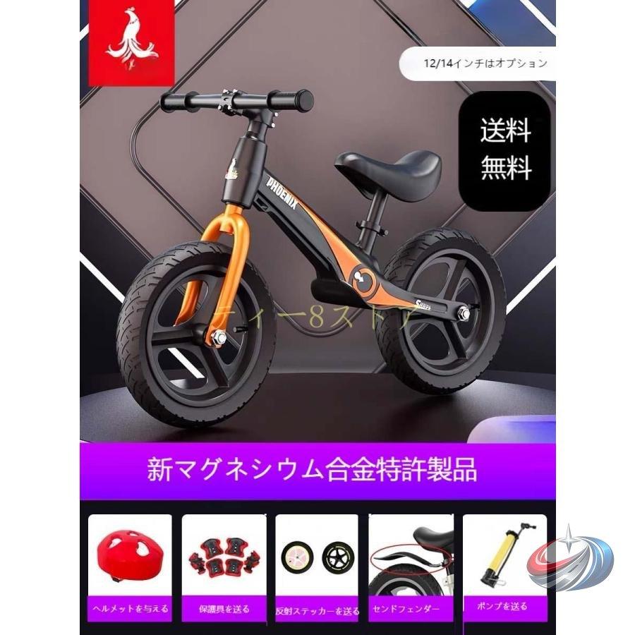 キックバイク バランスバイク 12インチ ペダルなし自転車 ピークル 子供用 軽量 組立簡単 男の子 女の子 2歳?6歳 乗り物練習 入園祝い|エムディーアール 店