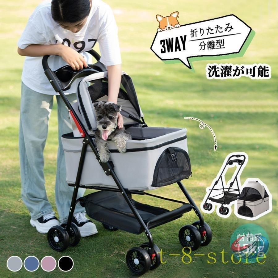 ペットカート 小型犬 中型犬 多頭対応 ピークル 折りたたみ 取り外し可能 分離型 フルオープン 4輪 ペットバギー キャリー バスケット