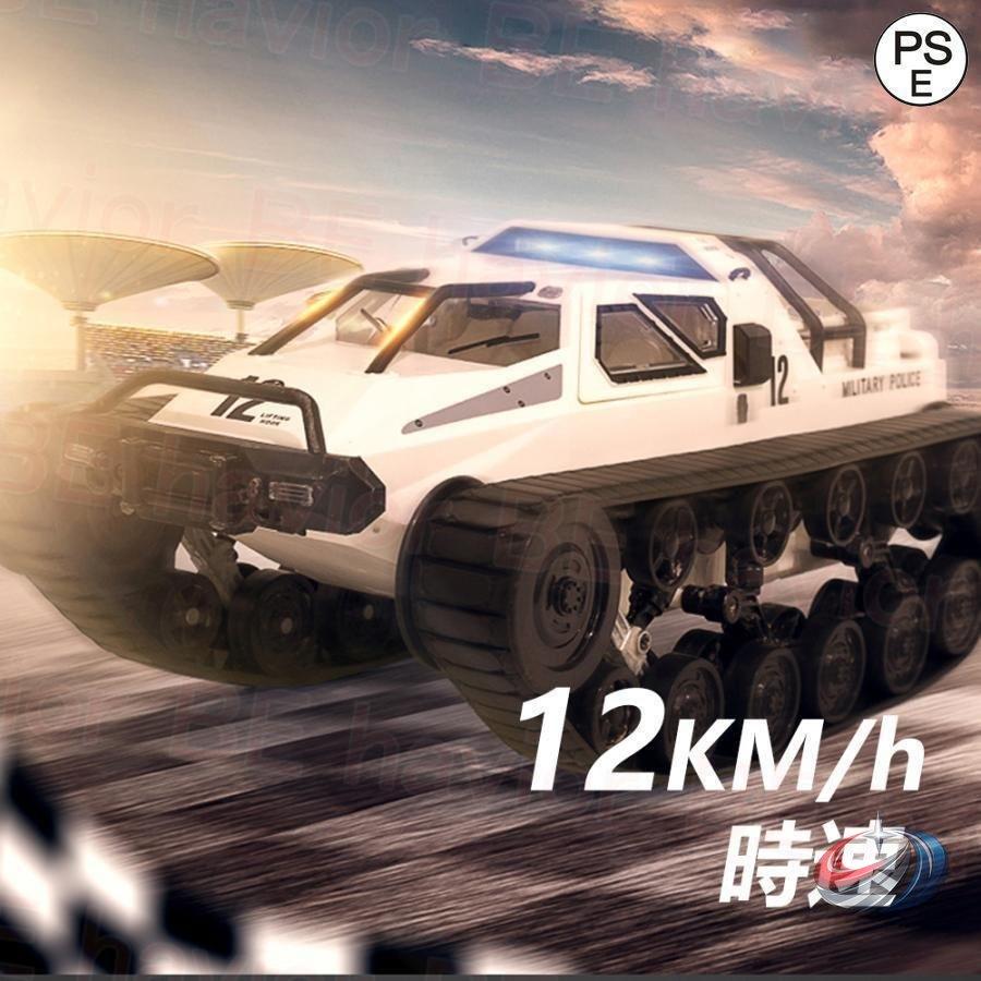 ラジコンカータンクキャタピラー式オフロードRCタンク2.4GHzピークルリモコンカー時速12km/hバッテリー四駆子供向けおもちゃプレゼント