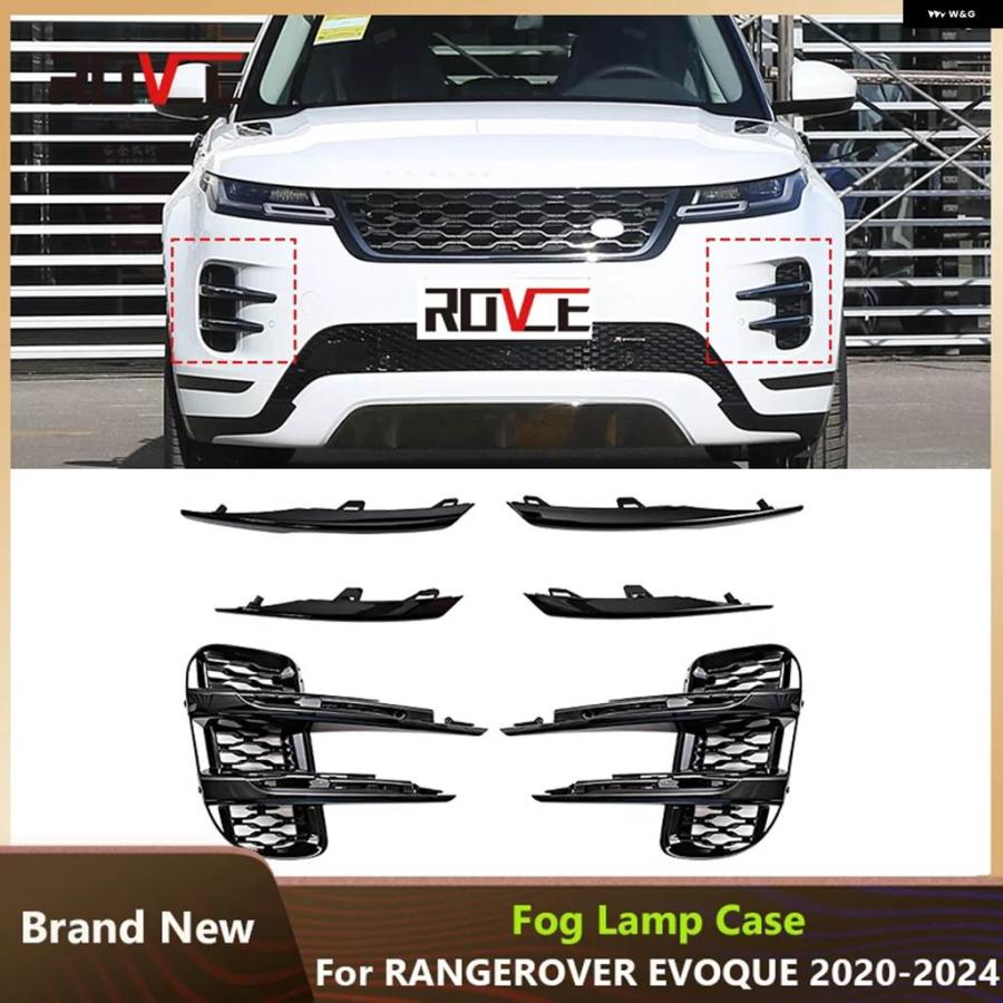 並行輸入品 ランドローバー レンジローバー イヴォーク 2020-2023 フロント バンパー グリル フォグランプ ライト トリム カバー アクセ｜エムディーアール　店