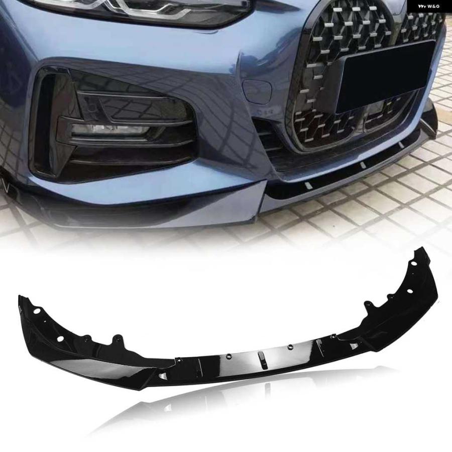並行輸入品フロント バンパー スポイラー リップ BMW 4シリーズ G22 G23 420I 430I M440I 2020-2023 クーペ Mスポーツ グロスブラック｜エムディーアール　店