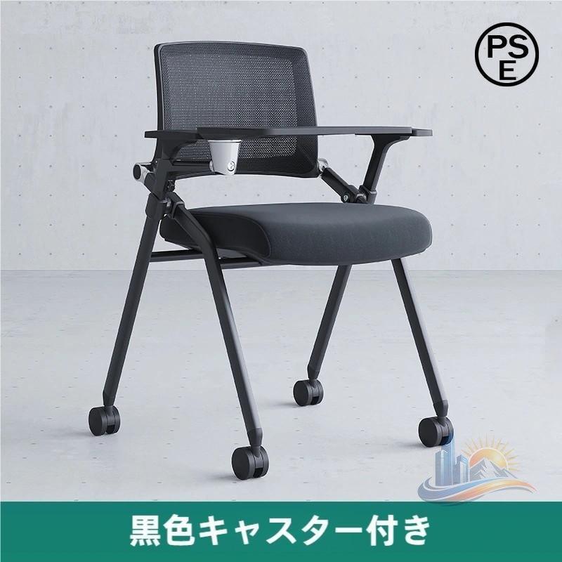 チェア 収納 折りたたみ コンパクト 椅子 アドバンスト キャスター付き 軽量 メッシュ 一人暮らし リビング 寝室 来客用 省スペース 快｜エムディーアール　店