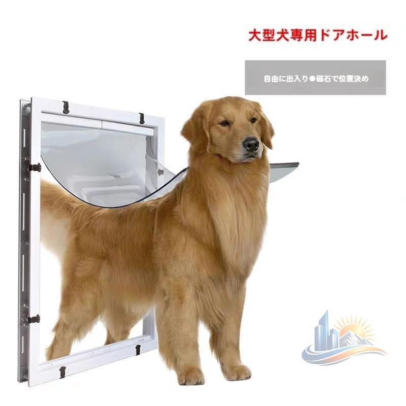 ペットドア ペットスクリーンドア 小型 ペット アドバンスト 出入り2方向 取り付け簡単 中型 室内 屋外 ペット用品 お手入れ簡単 快適｜エムディーアール　店