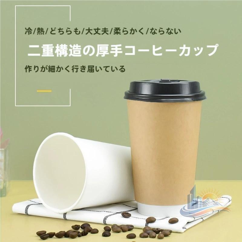 蓋付きカップ500個 蓋付き紙コーヒーカップ アドバンスト 二重断熱紙コップ 家庭用 業務用 キッチン 使いやすい 便利 調理器具 お手入れ｜エムディーアール　店 8,729円
