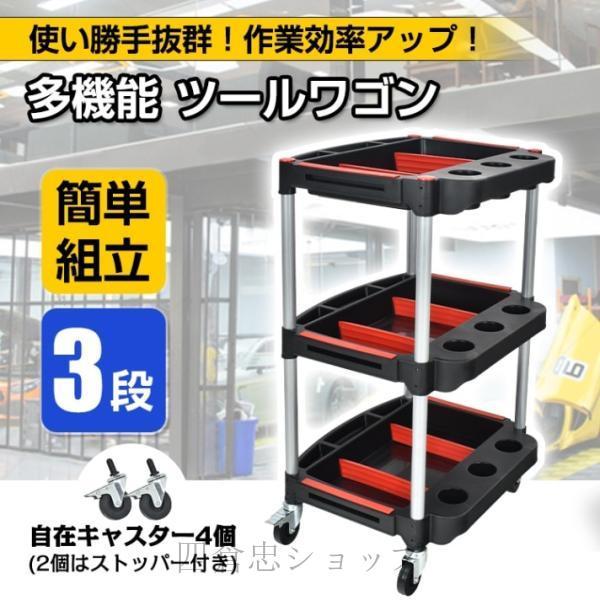 爆買 ツールワゴン 3段 工具カート ツールカート 簡単組立 耐荷重約130kg キャスター付き 缶ホルダー 工具収納 カー用品 キッチン｜エムディーアール　店
