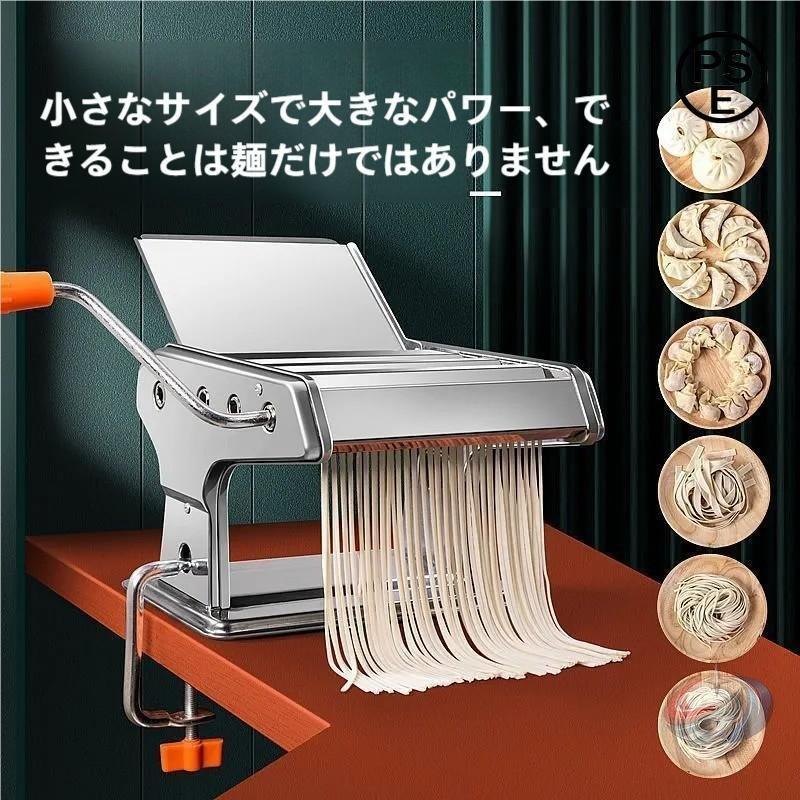 製麺機 ラーメン製麺機 手動式 晟恒中馳 自宅でパスタや麺作りを楽しめる ステンレス製のDIY向け家庭用麺メーカー｜エムディーアール　店
