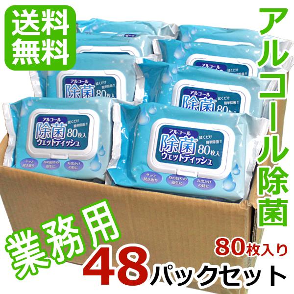 まとめ買い 業務用 除菌 シート アルコール 除菌 ウェットティッシュ 80枚入 1ケース 店舗やオフィスに フタ付き｜エムディーアール　店 16,131円
