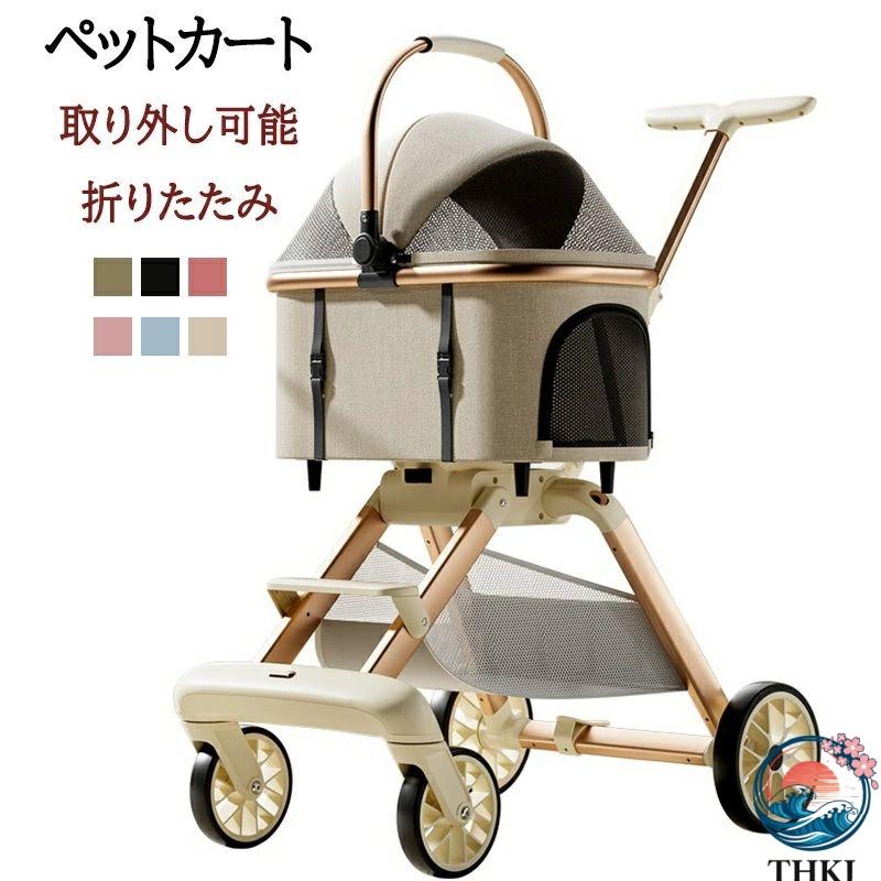 ペットカート 分離型 超軽量 対面式 自立式 ペットキャリー 犬カート 犬用 バギー 折りたたみ式 自立可 多頭 小型犬 中型犬 犬バギー 猫|エムディーアール 店