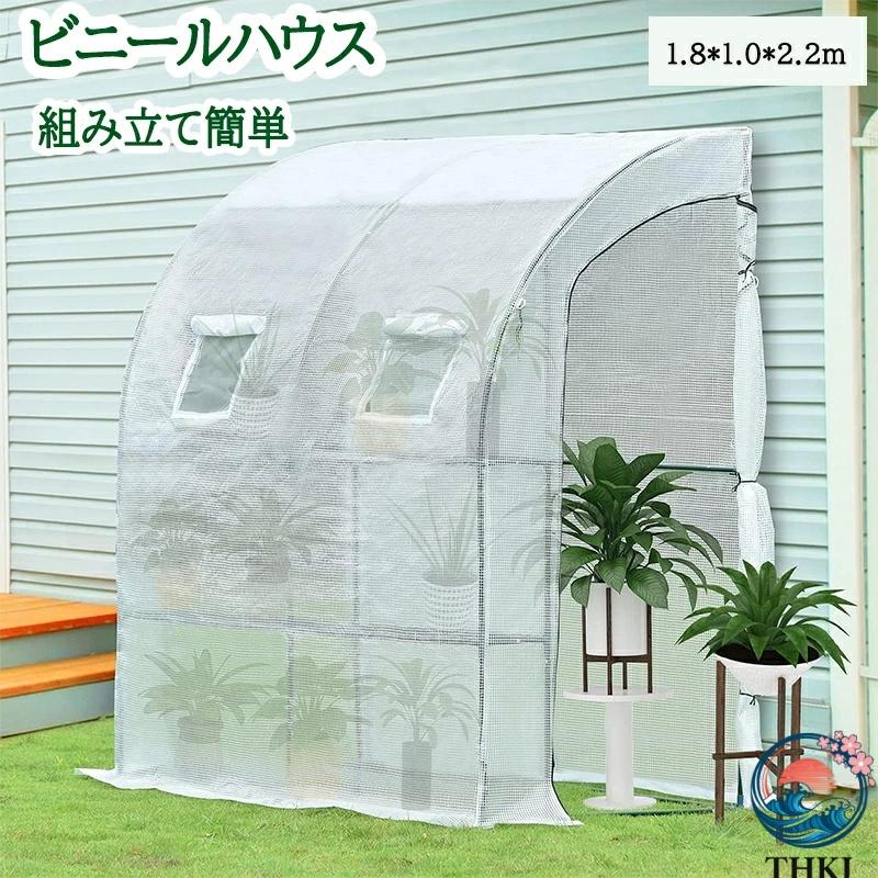 ビニールハウス ビニール温室 温室 家庭用 家庭菜園 ガーデンハウス フラワーハウス ラック ビニール カバー 組立式 菜園 花壇 園芸温室|エムディーアール 店