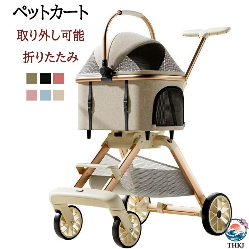 ペットカート 分離型 超軽量 対面式 自立式 ペットキャリー 犬カート 犬用 バギー 折りたたみ式 自立可 多頭 小型犬 中型犬 犬バギー 猫|エムディーアール 店