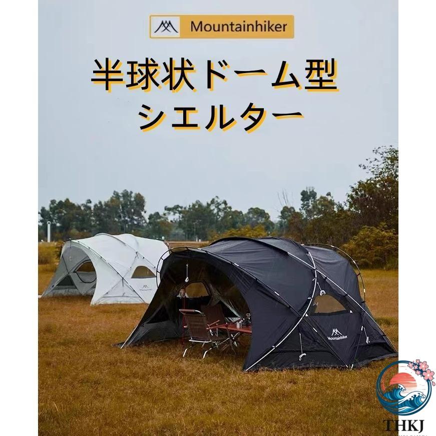 ドーム型テント シェードサンシェード テント ドームテント ドーム型シェルター 半球状ドーム型シェルター 自立式ト 球型 UVコーティン｜エムディーアール　店