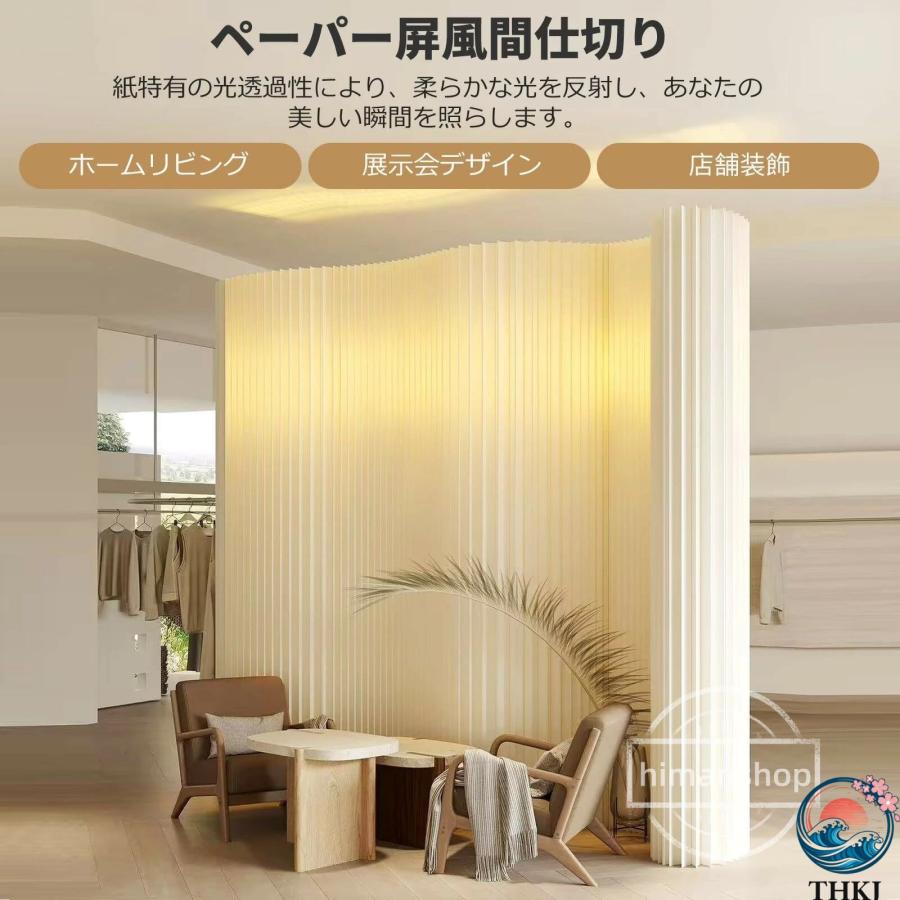 パーテーション 紙 発光ペーパー屏風 長さ調整可能間仕切り 折りたたみ式ペーパーパーテーション 現代風目隠し 事務所 美容院 和室 衣料|エムディーアール 店
