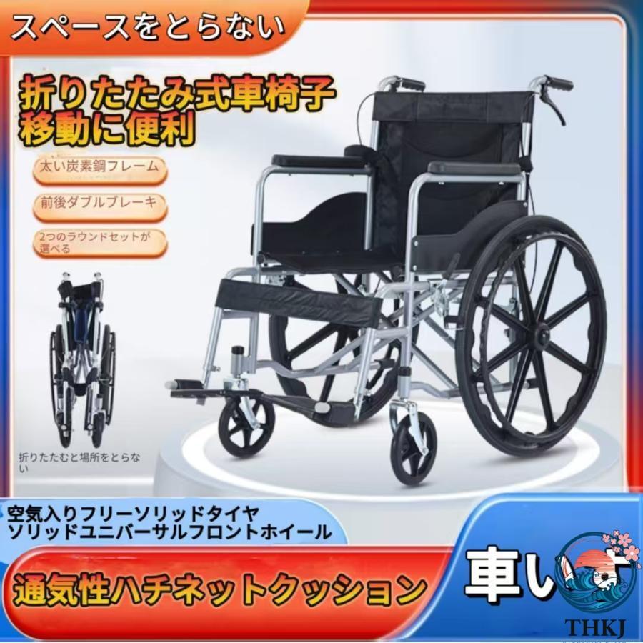 折りたたみ式車椅子 介助型車椅子を含む車椅子で アルミ合金製で軽量 簡易 コンパクトであり 室内 旅行 外出散歩に適した手動移 使いや|エムディーアール 店